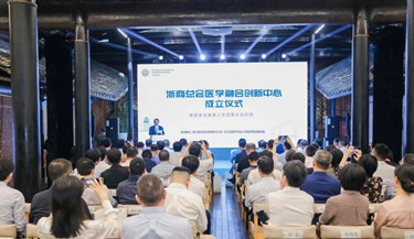 万利国际药业支持浙商总会医学融合立异中心建设仪式圆满举行